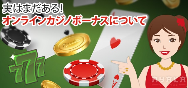 Ramen bet カジノの特典・プロモーション