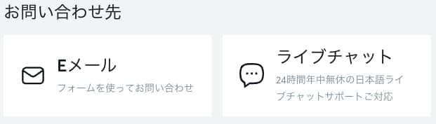 サポート