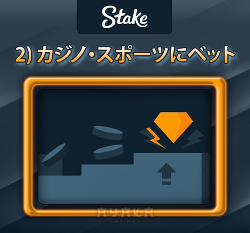 ベット