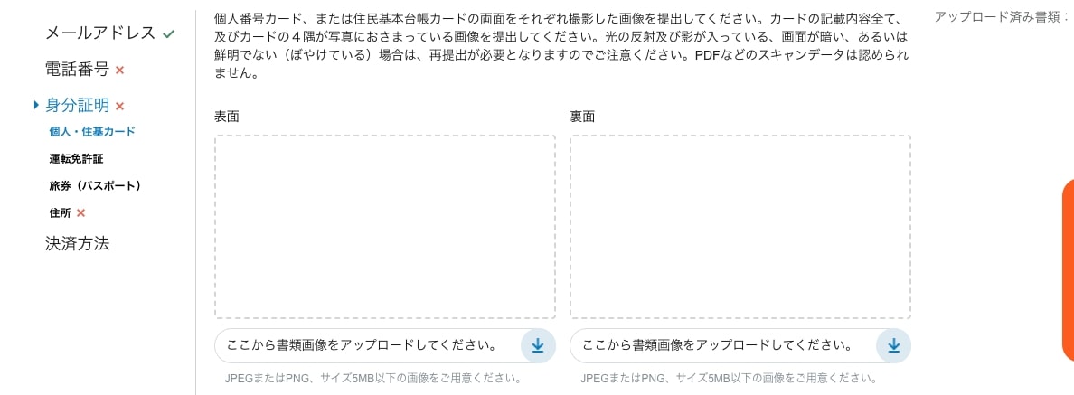 テッドベットカジノで出金する際に必要な書類 本人確認