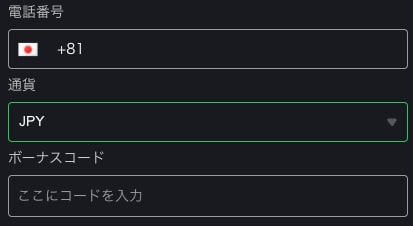 Bons ボンズカジノ の登録方法　電話 番号　通貨