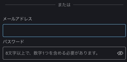 Bons ボンズカジノにメールアドレスとパスワードを入力