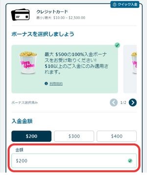 ベラジョンカジノへの入金