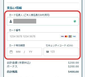 ベラジョンカジノの入金方法