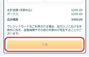 vera john　入金方法　入金をクリックして完了