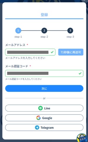 コニベット 新規登録