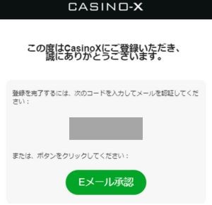  メール画面
