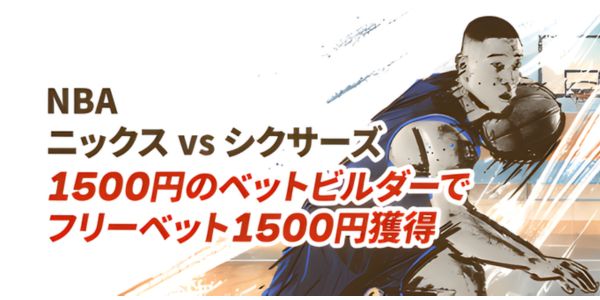 優雅堂 NBA