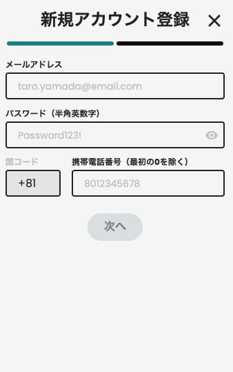 カジノ スカイ のアカウント作成１