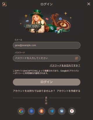 ジョイカジノ ログイン