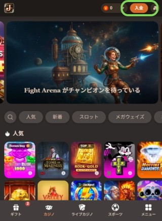 ジョイカジノ 出金