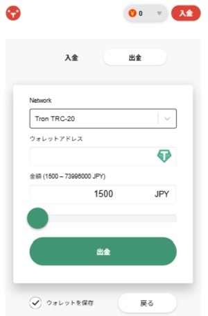 テッドベット 出金方法