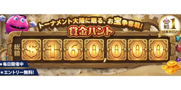 ベラジョンカジノ トーナメント