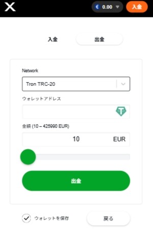 CasinoX 出金