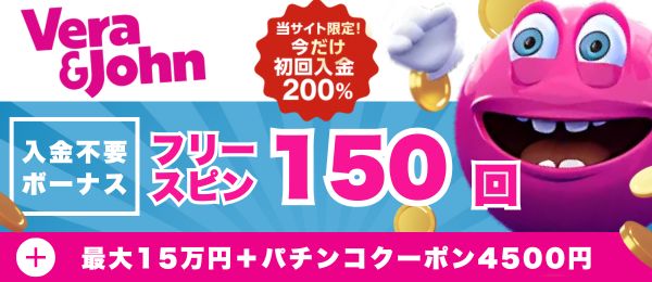 オンラインカジノベラジョンカジノ