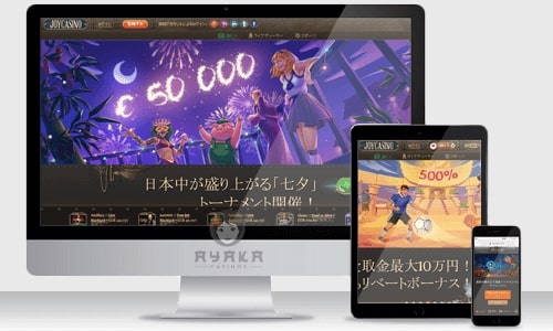 JOYCASINO レビュー