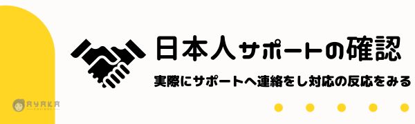 判断基準とオンラインカジノレビュー方法３