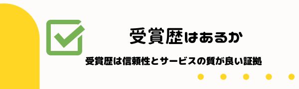 信頼できる オンラインカジノ 見極め方４
