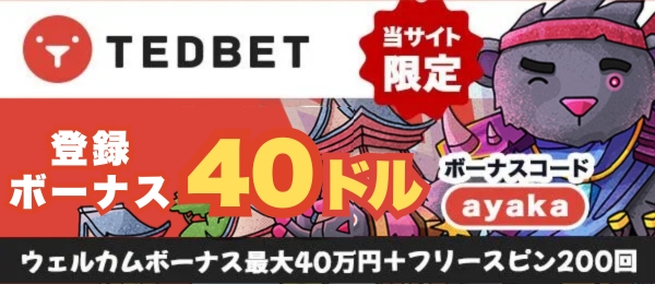 オンラインカジノテッドベットカジノ (Tedbet)