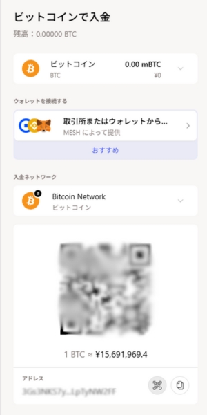 オンカジ ビットコイン 入金