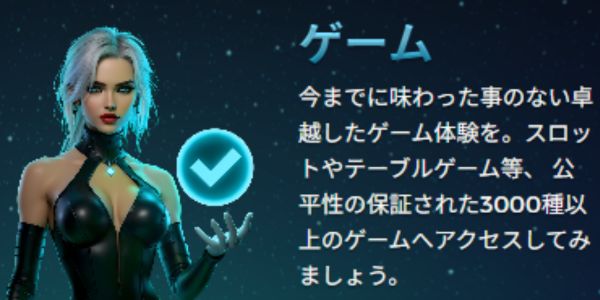 ノーリミットカジノのゲーム
