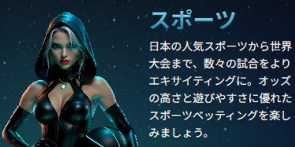 ノーリミットカジノのスポーツ