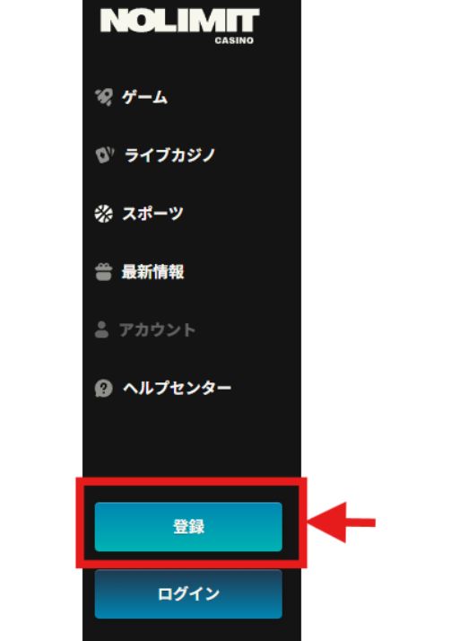 ノーリミットカジノ登録