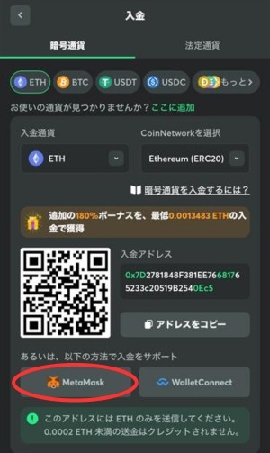 BCgame 入金手順