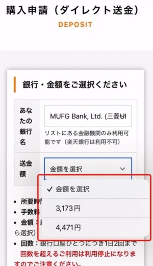 Vegawallet 入金