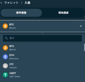 オンラインカジノ 入金