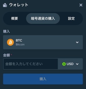ステークカジノ 仮想通貨購入