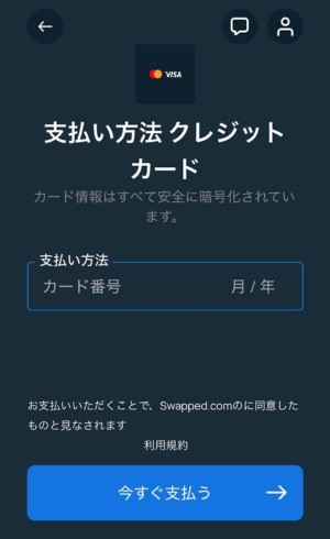 ステークカジノクレジットカード送金