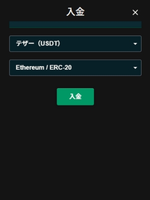 ノーリミットカジノ 仮想通貨入金