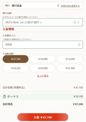 オンラインカジノ 銀行振込方法