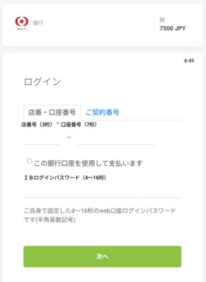 銀行送金 オンラインカジノ