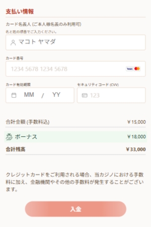 オンラインカジノ クレジットカード 決済方法