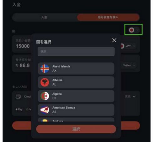 ボンズカジノ 仮想通貨 入金