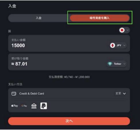 ボンズカジノ 仮想通貨