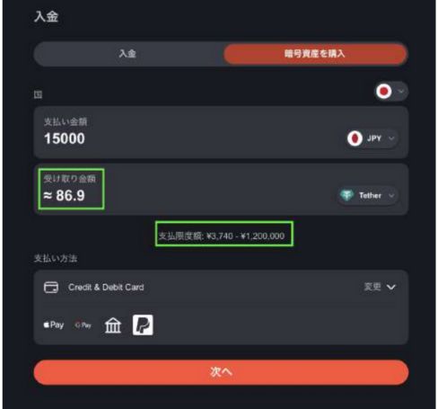 ボンズカジノ 仮想通貨購入