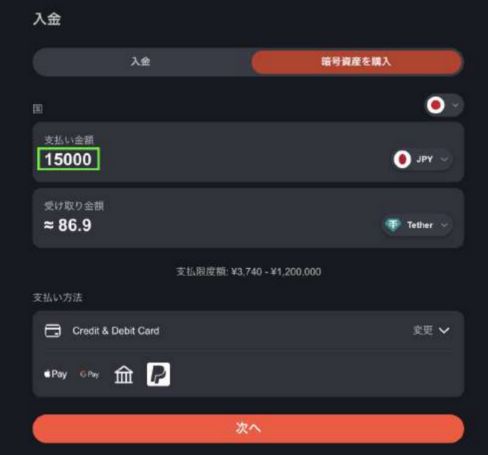 ボンズカジノ仮想通貨