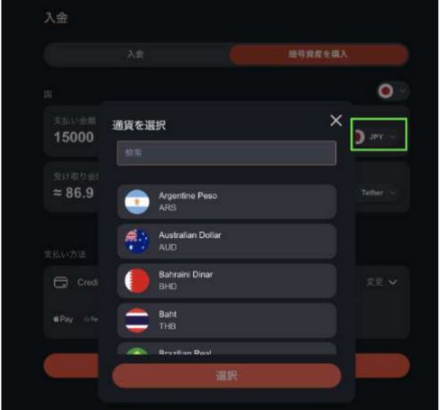 ボンズカジノ仮想通貨入金