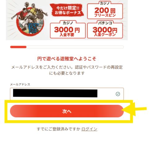 優雅堂 登録