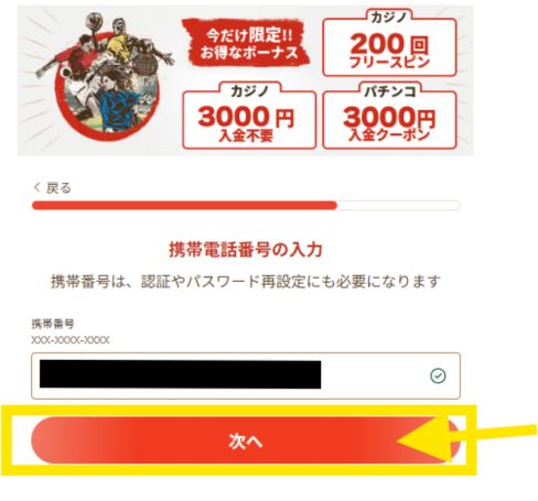 優雅堂登録