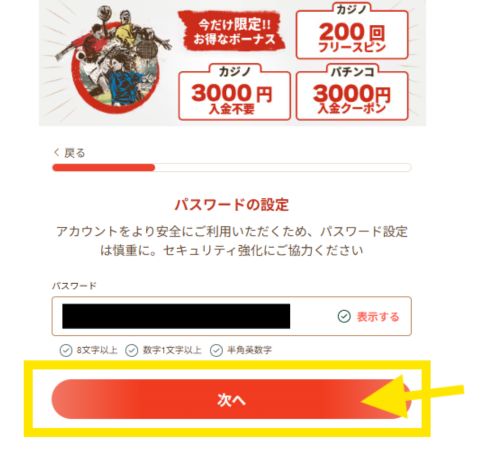 遊雅堂 登録
