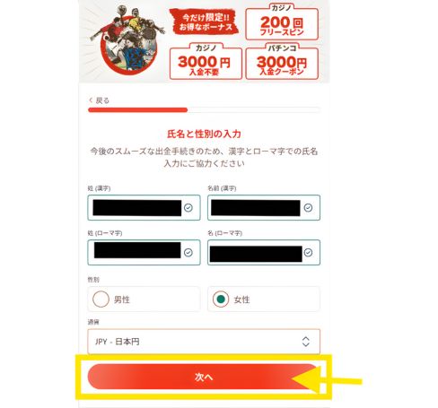 遊雅堂 登録方法