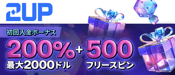 ツーアップ カジノ