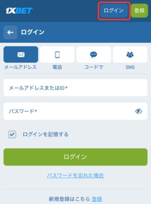 ワンバイベット ログイン