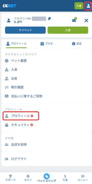 1xBet プロフィール
